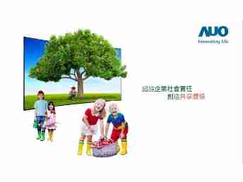 糖果派对永续行动家