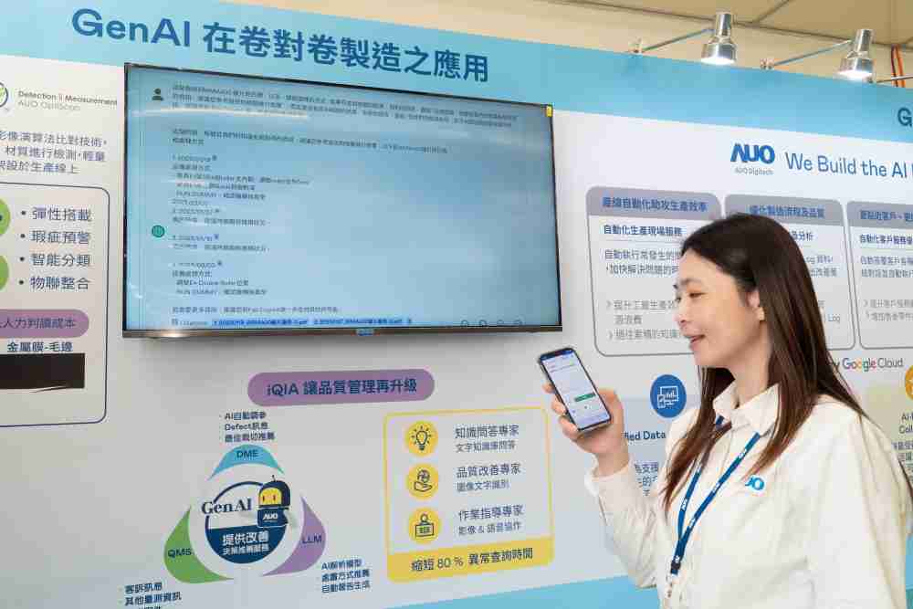 糖果派对数位积极发展数智化转型，，透过AI落地应用优化制造流程，，，，革新人力、、、、生产效率与设备维护效益，，，，图为〝智能质量推升助手-iQIA〞（Intelligent quality improve assistant）应用情境，，，协助质量管理再升级。。