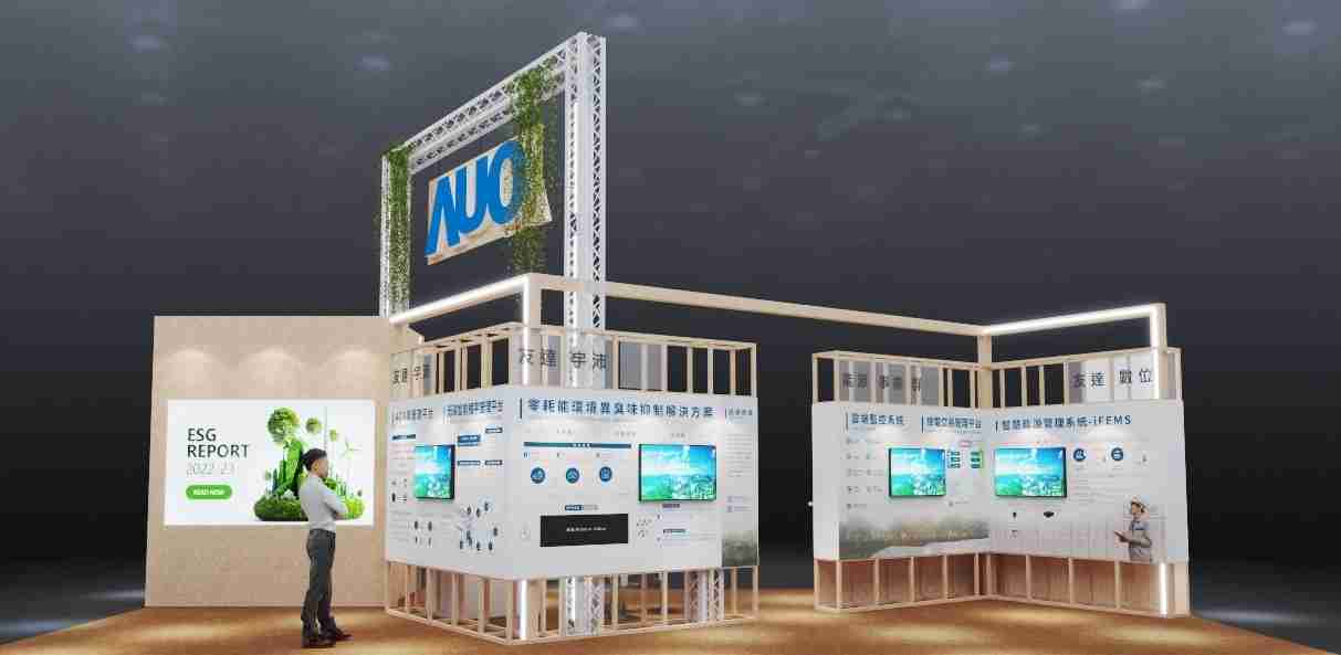 糖果派对今年参展Touch Taiwan净零碳排与新能源专区，，，，以”Beyond ESG．Infinite Possibilities”为主轴，，，展出智慧碳排管理、、、、智慧能源管理及环境循环共生等一系列永续解决方案，，，，更呼应绿色会展趋势，，，以环保理念进行展区设计与施工